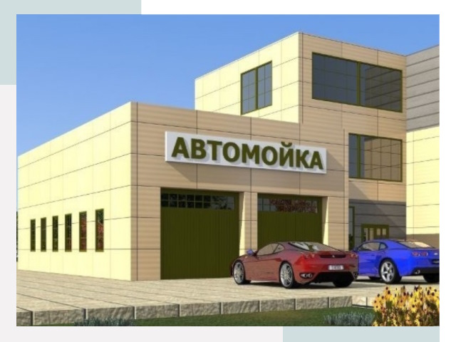 Проектирование современных автомоечных комплексов в Фурманове